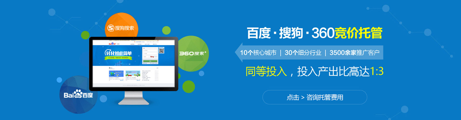 雄安信息流托管